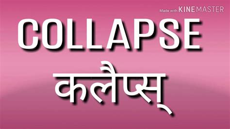 collapse antonym|what does collapse mean.
